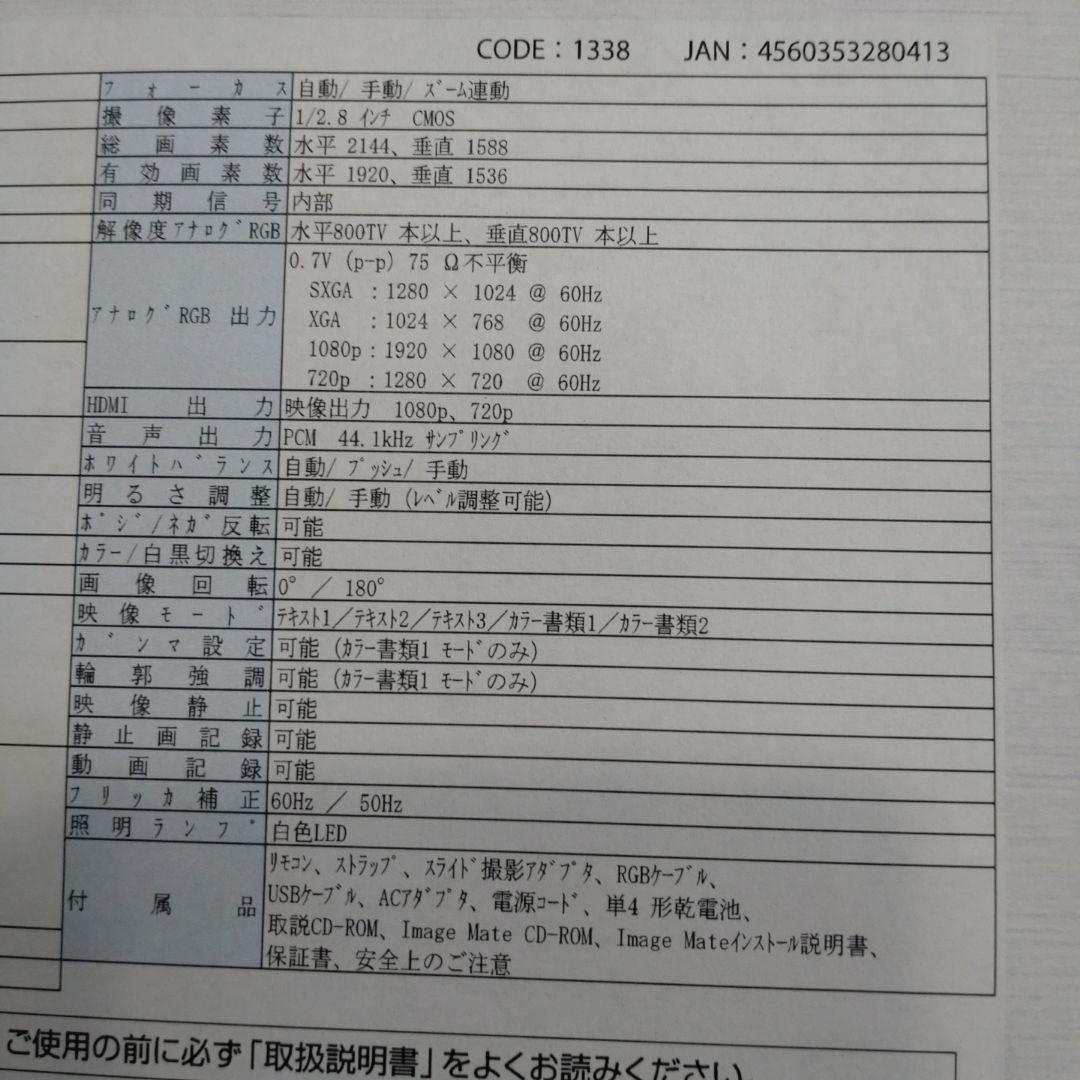 ELMO P30HD フルハイビジョン書画カメラ 高画質　プロジェクター