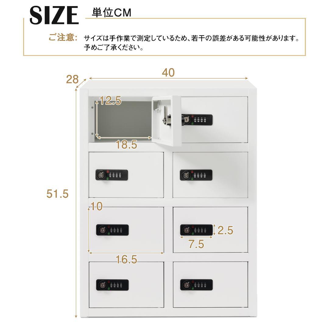 貴重品ロッカー 8人用 小型 貴重品 金庫セキュリティキャビネット ダイヤル錠