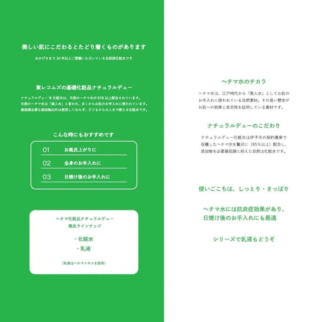 NATURALDEW milk lotion へちま　乳液　500ml 2本