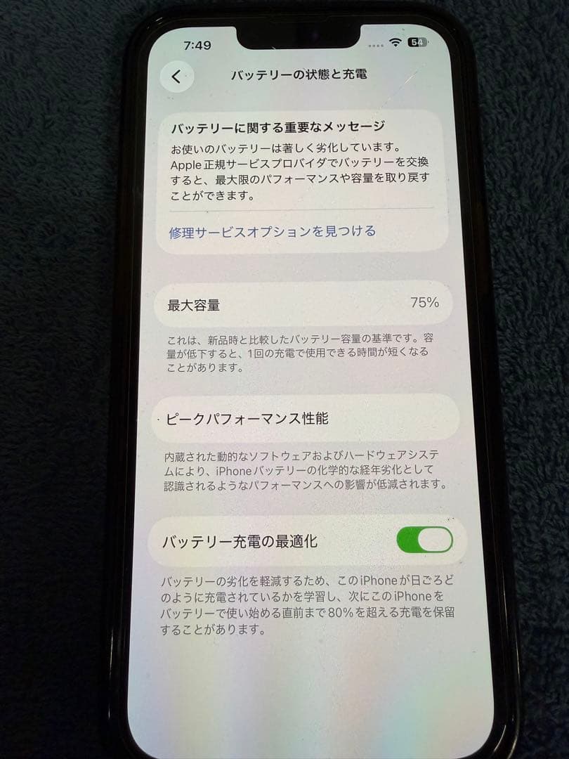 Apple iPhone 13 Pro ゴールド 本体　SIMフリー