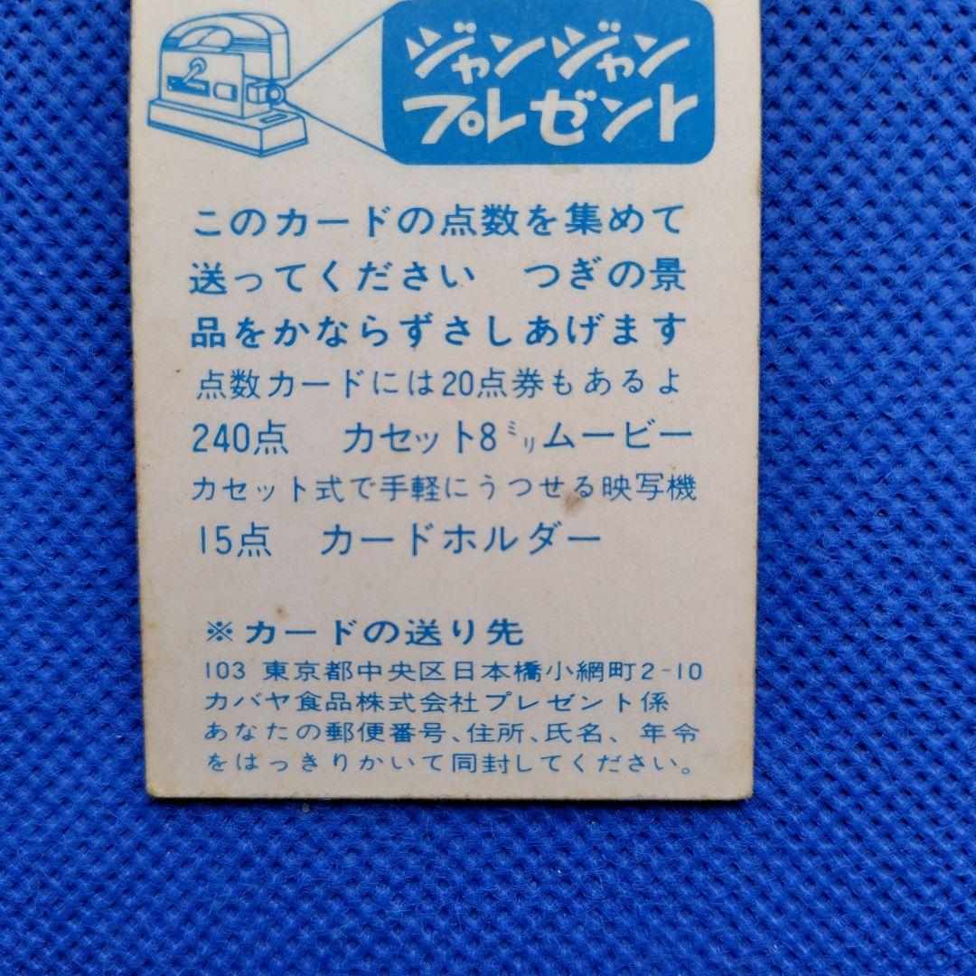 カバヤココナツプレッツェル 未切取り　カバヤ　昭和レトロ