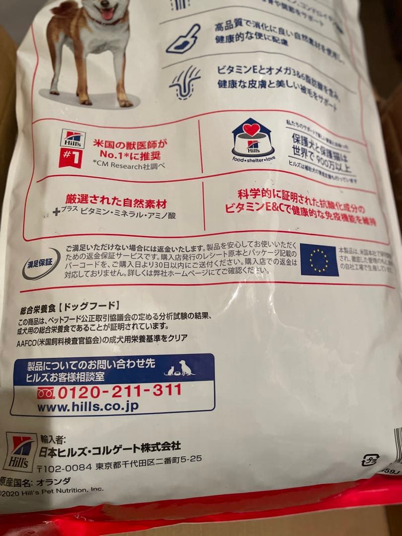 【新品・未開封】ヒルズ サイエンスダイエット シニア 小粒 12kg