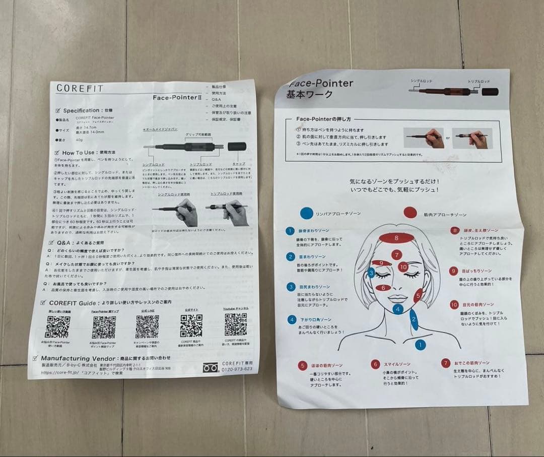 コアフィットフェイスポインター2 COREFIT FACE POINTERII