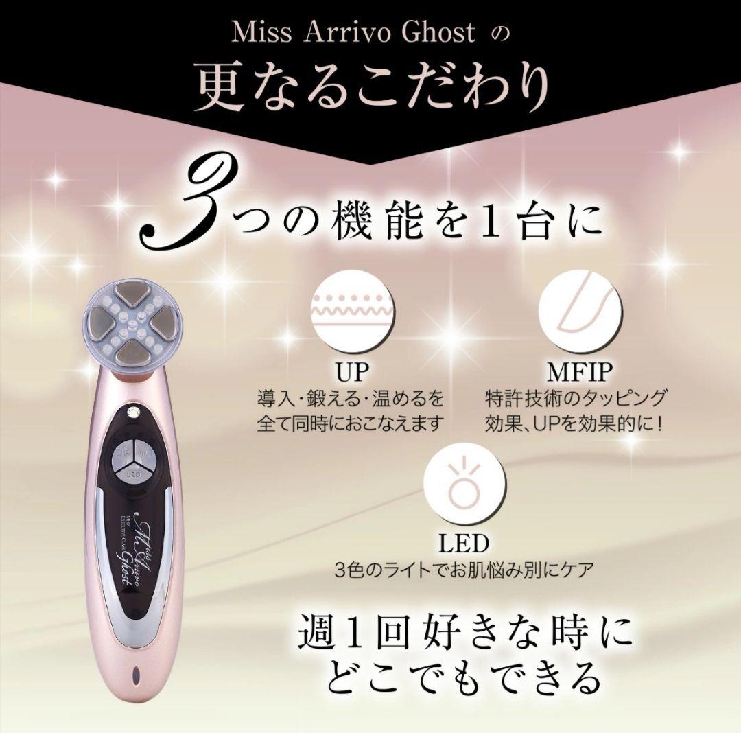ミスアリーボゴースト　LED機能付き