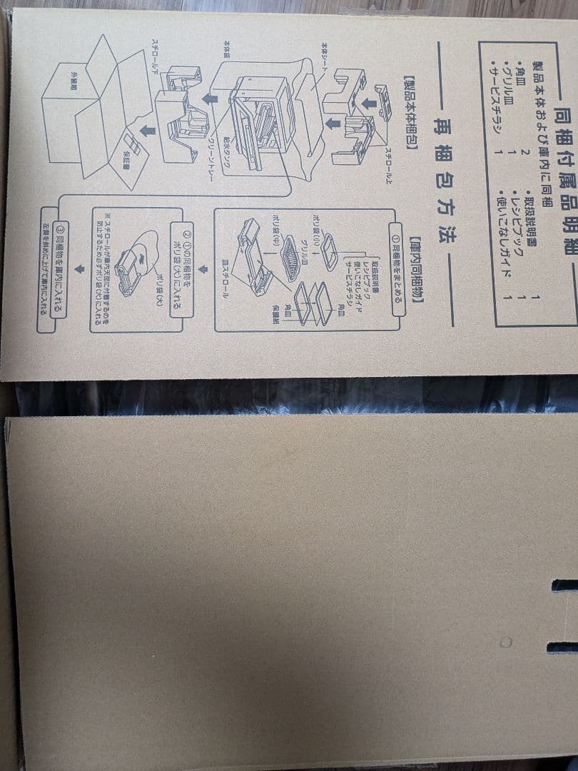 Panasonic NE-BS1200 スチームオーブンレンジ ジャンク品