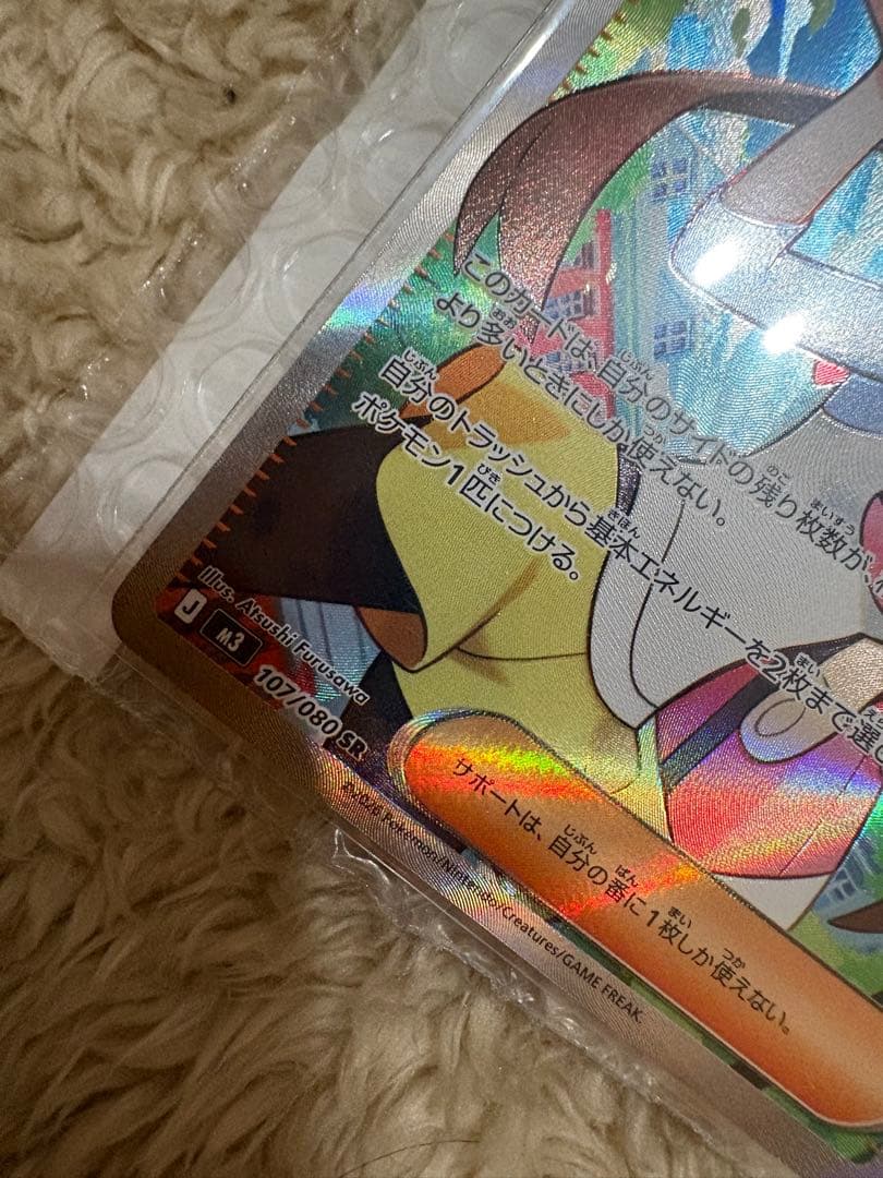 メイのはげまし SAR SR ２枚セット ムニキスゼロ