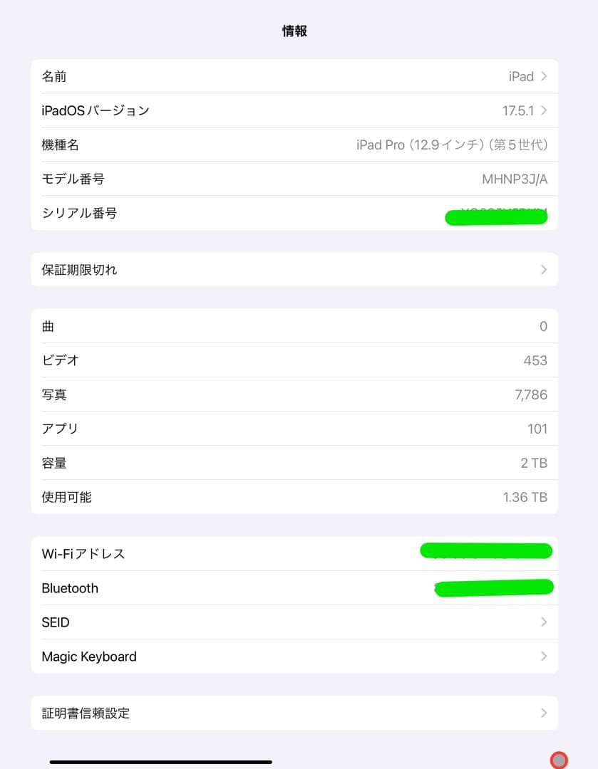 ✨ iPad Pro 12.9インチ 第5世代 2TB Wi-Fi（M1）✨