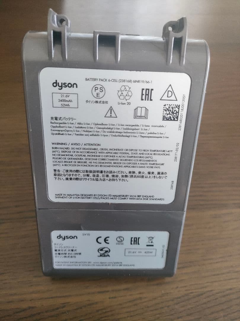ダイソンV8 Fluffy掃除機　バッテリー純正品　新品未使用