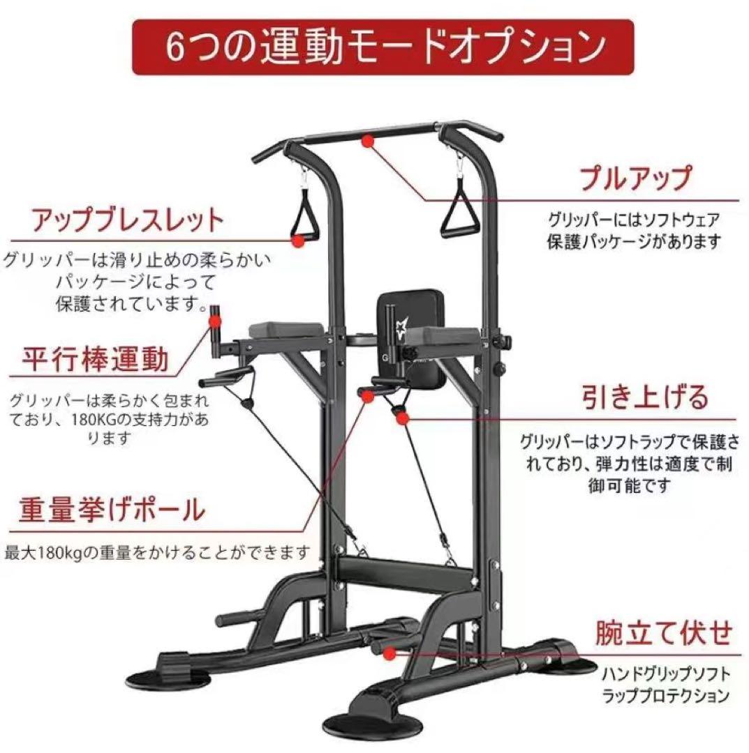 多機能ぶら下がり健康器 180kg以上
