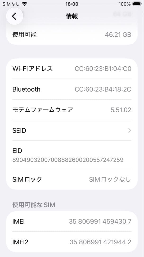 【美品】iPhoneSE3 スターライト 64GB SIMフリー