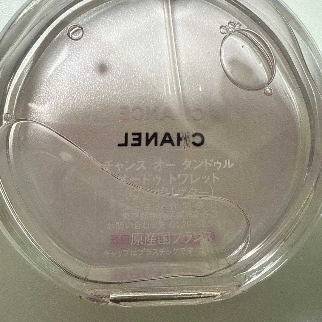 CHANEL チャンス オー タンドゥル オードトワレット50ml