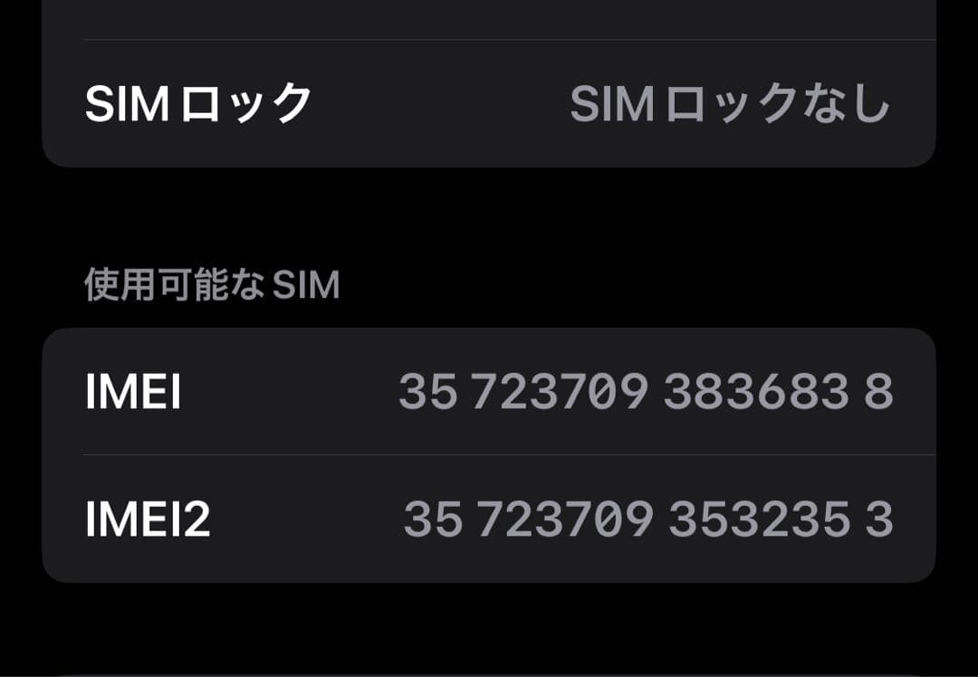 iPhone XS 256GB シルバー　SIMフリー