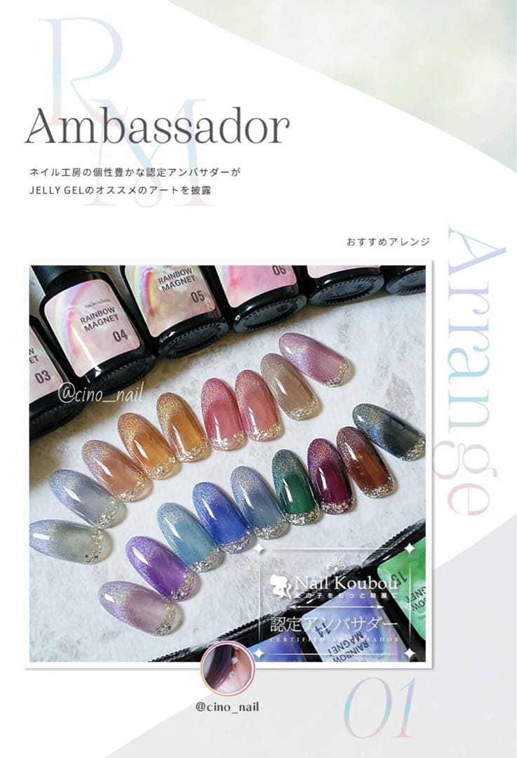 レインボー マグネット♡マグネットネイル カラージェル ネイル工房 ジェルネイル