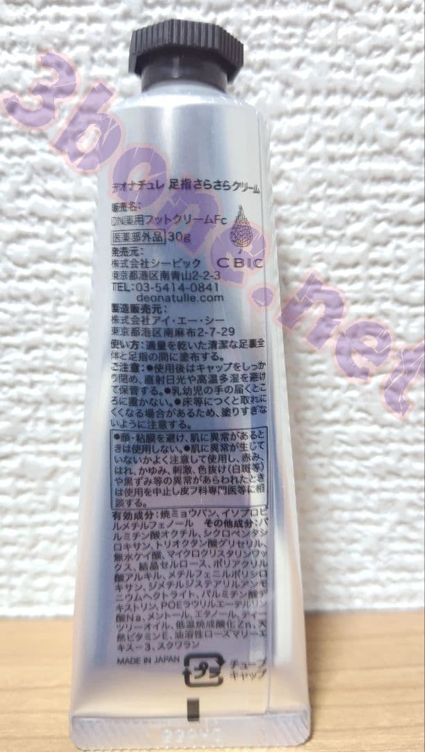 【10個セット】薬用 デオナチュレ 足指さらさらクリーム 無香料 30g