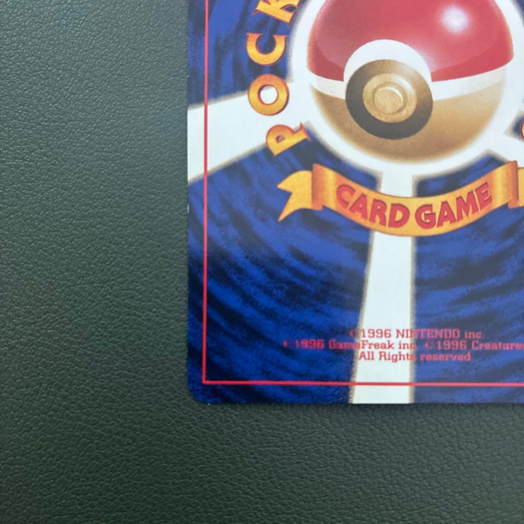 ポケモンカード ピカチュウ LV.12 No.025 旧裏 第一弾 30th ①
