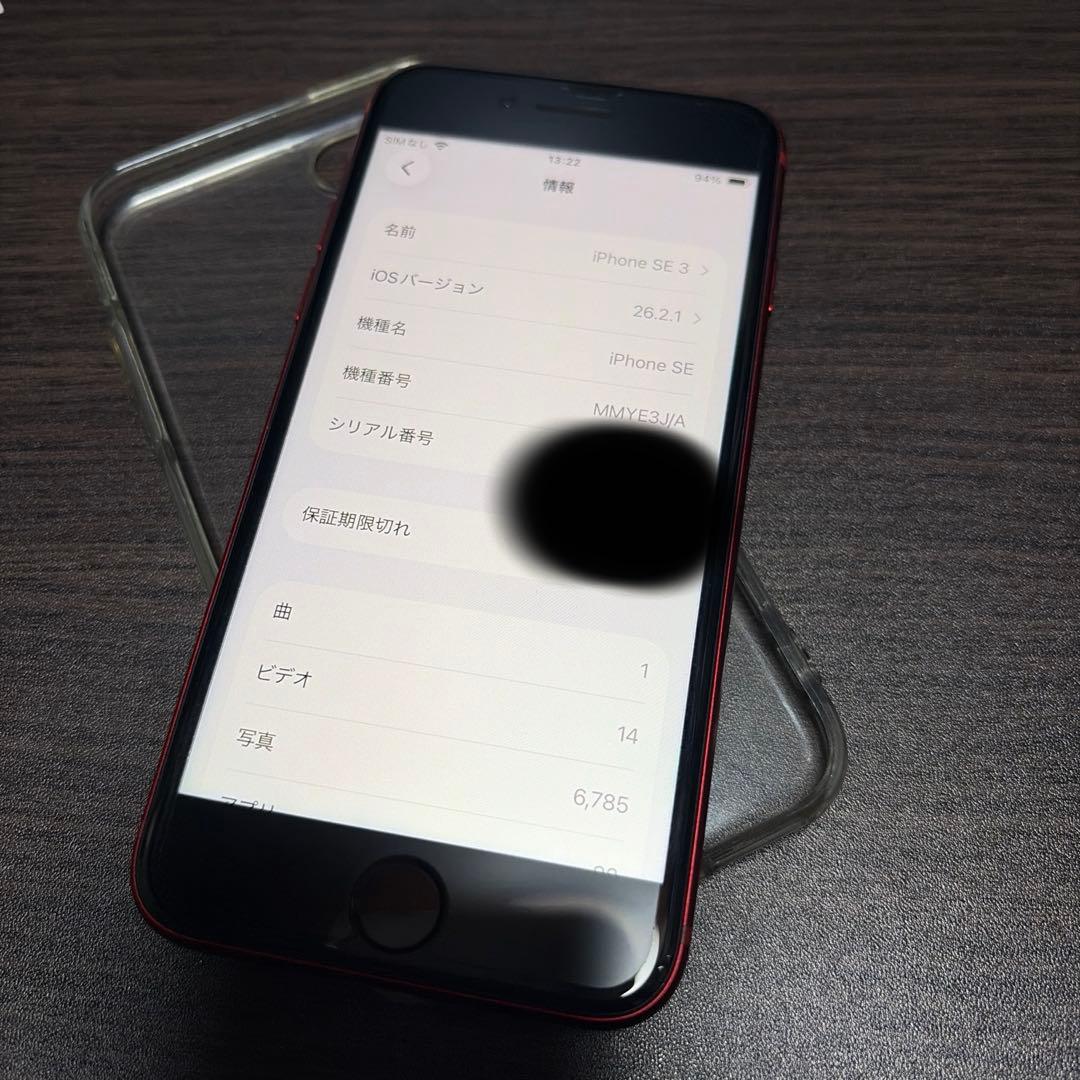Apple iPhone SE3本体 赤 MMYE3J/A