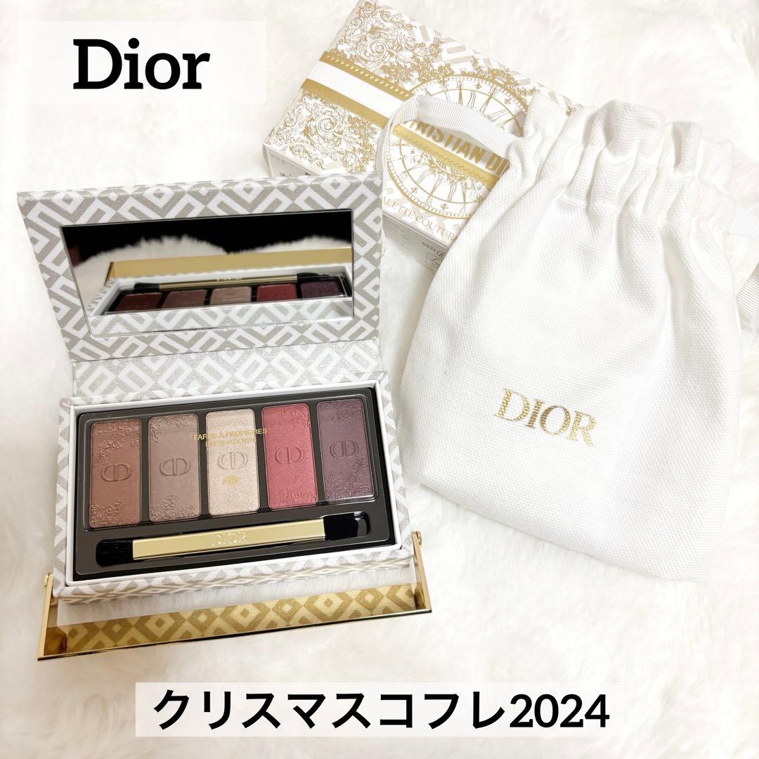 【Dior】ディオールエクランクチュールアイパレット クリスマスコフレ2024