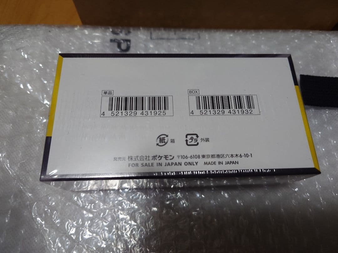ハイクラスパックMEGAドリームex ／ ポケセン当選品 ／ シュリンク付BOX
