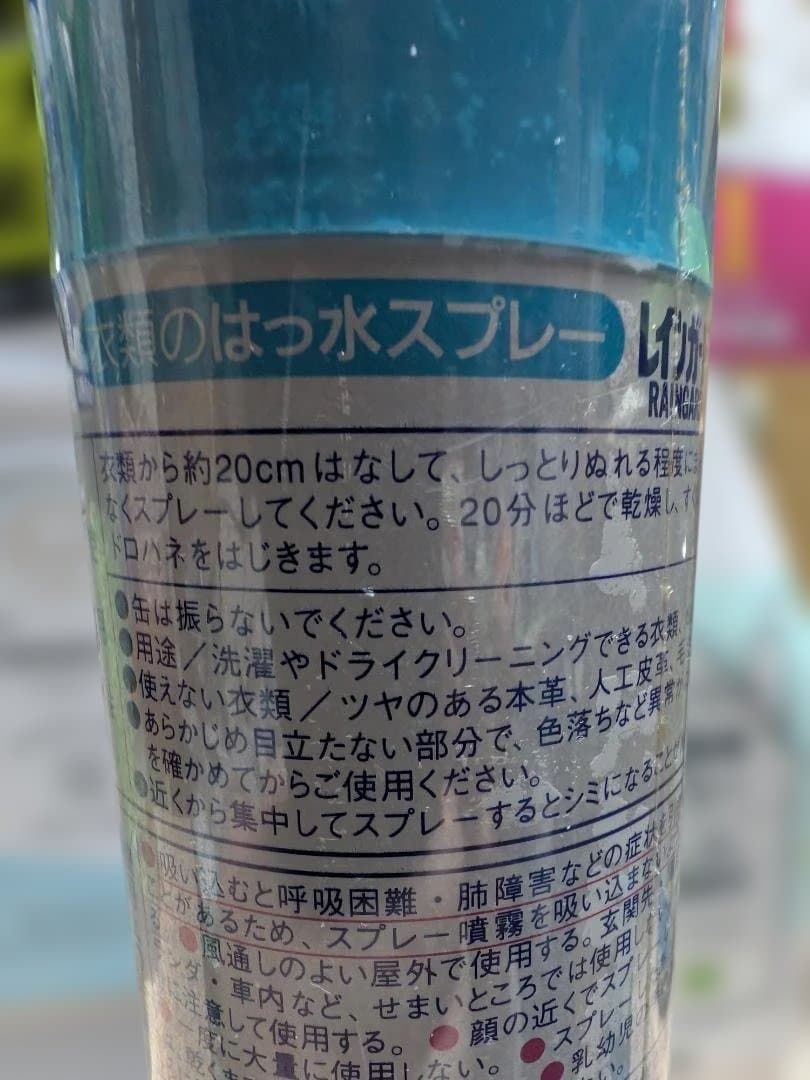 洗濯用洗剤セット