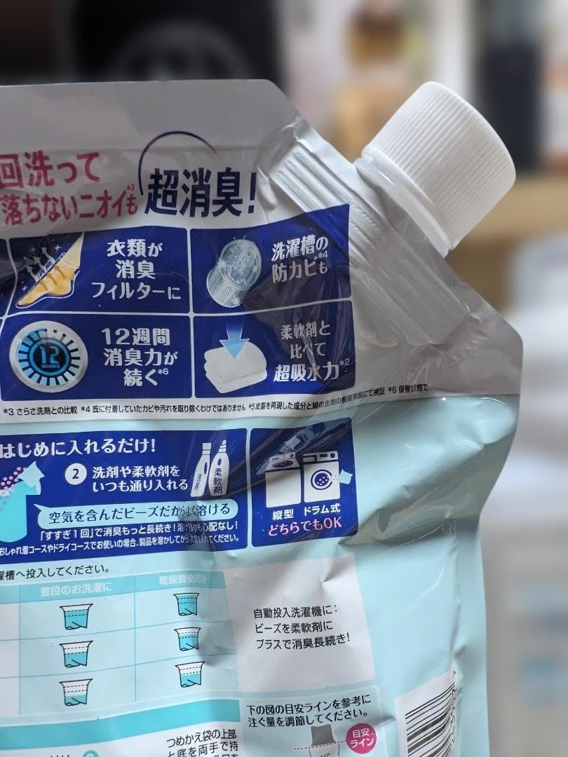洗濯用洗剤セット