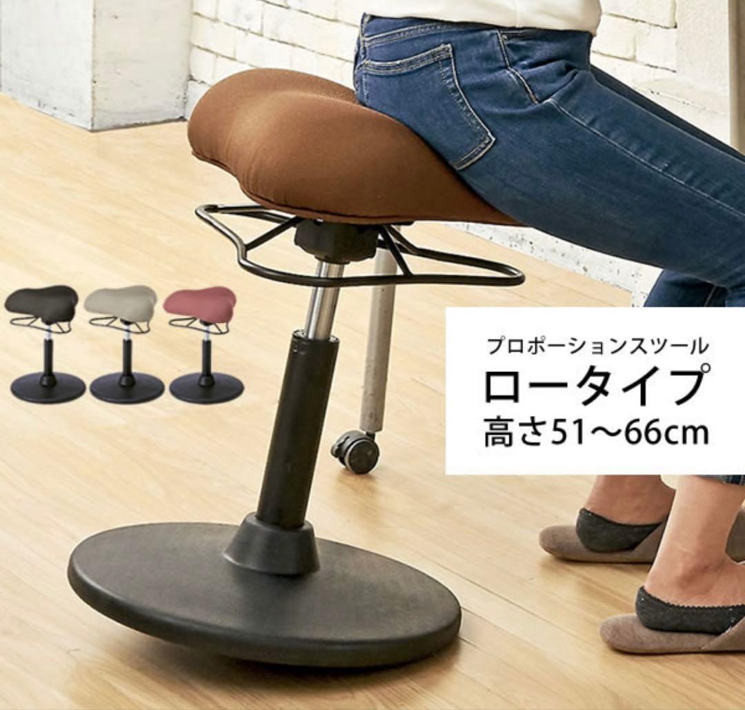 ロータイプ　骨盤矯正　姿勢矯正チェア 姿勢サポート 回転式 昇降可 椅子