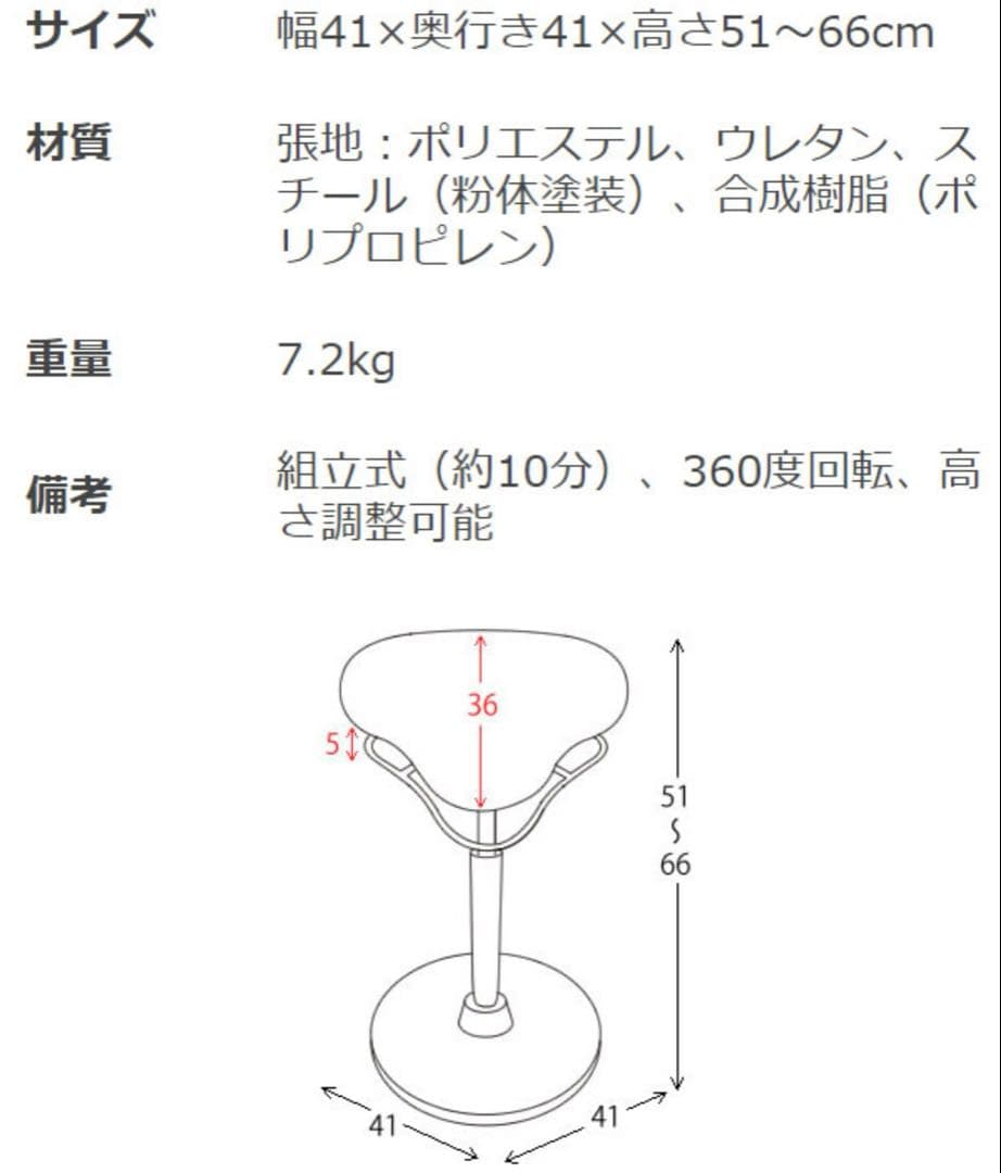 ロータイプ　骨盤矯正　姿勢矯正チェア 姿勢サポート 回転式 昇降可 椅子