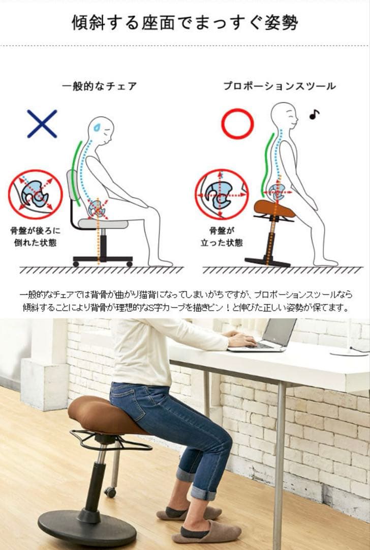 ロータイプ　骨盤矯正　姿勢矯正チェア 姿勢サポート 回転式 昇降可 椅子