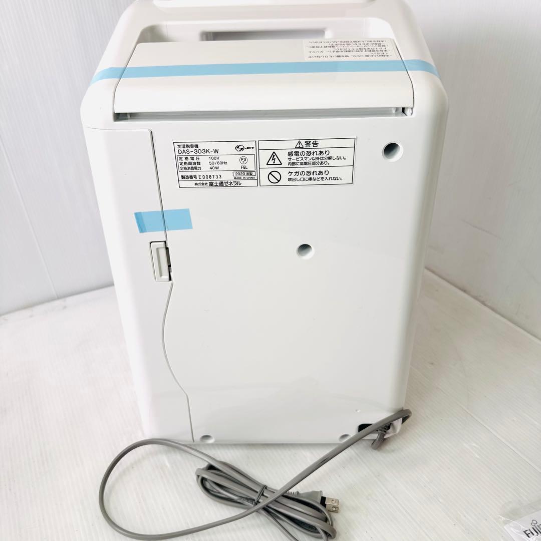 【新品未使用品】 富士通ゼネラル PLAZION DAS-303K　 加湿脱臭機