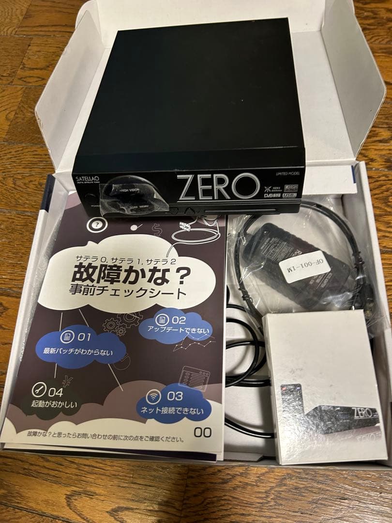 サテラゼロ　限定モデル