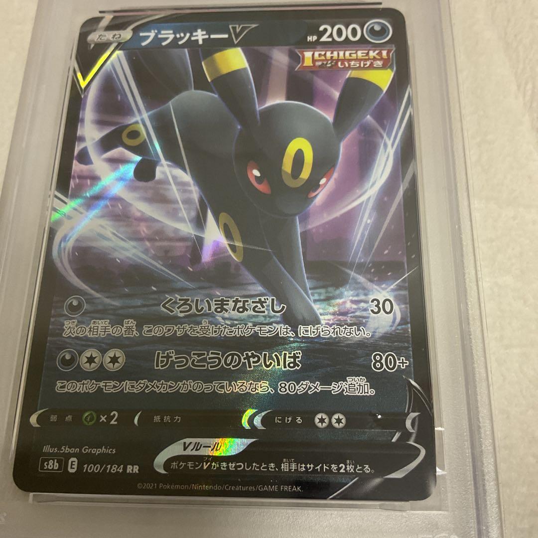 【PSA10】ブラッキーV RR S8b VMAXクライマックス 100/184