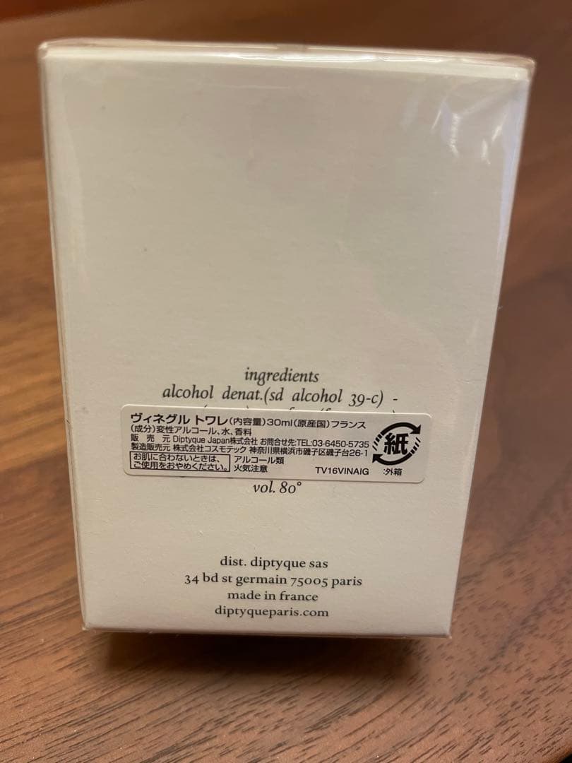 【未開封】Diptyque ディプティック ヴィネグルトワレ 30ml