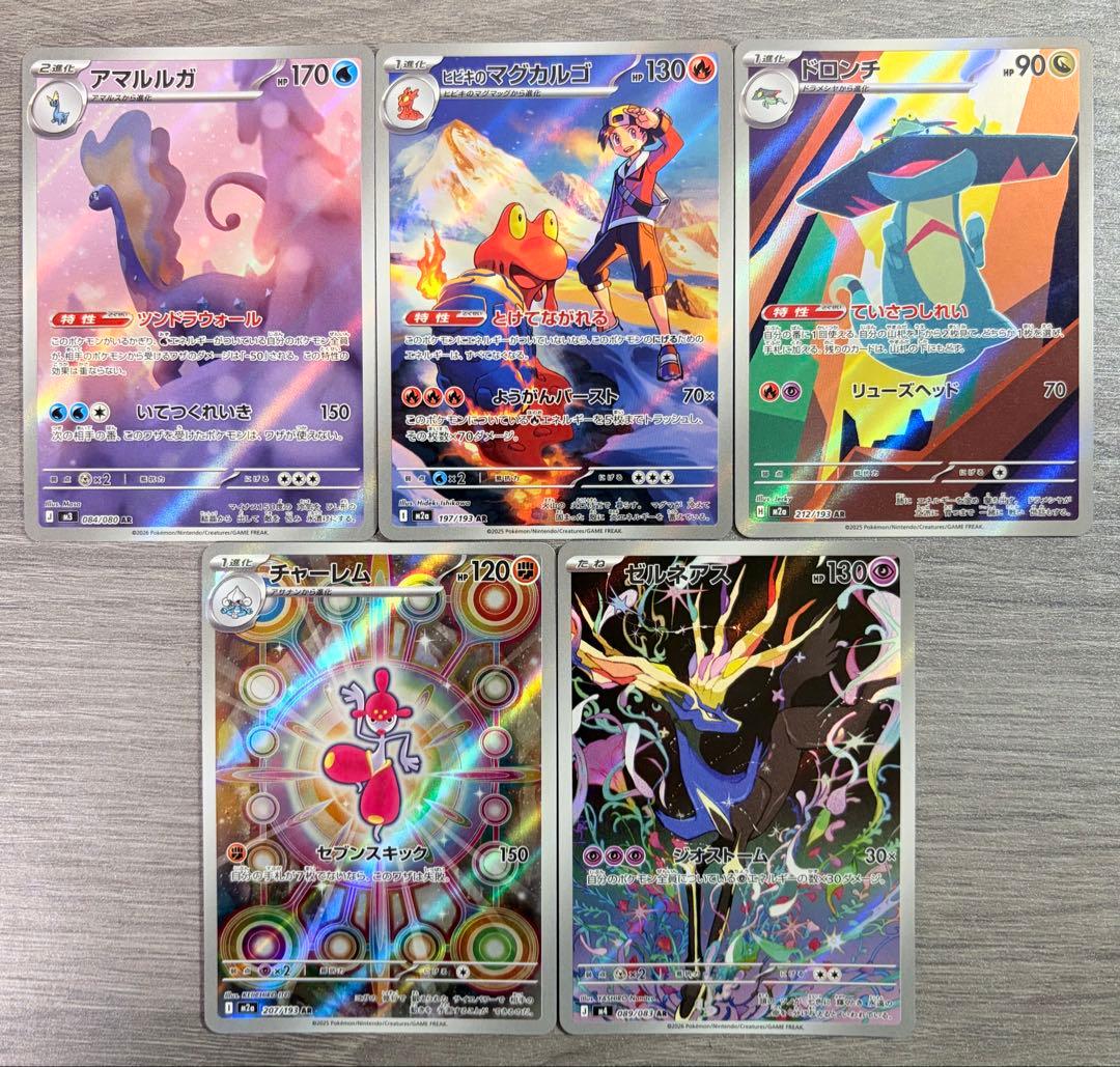 ポケモンカード AR 30枚 まとめ売り