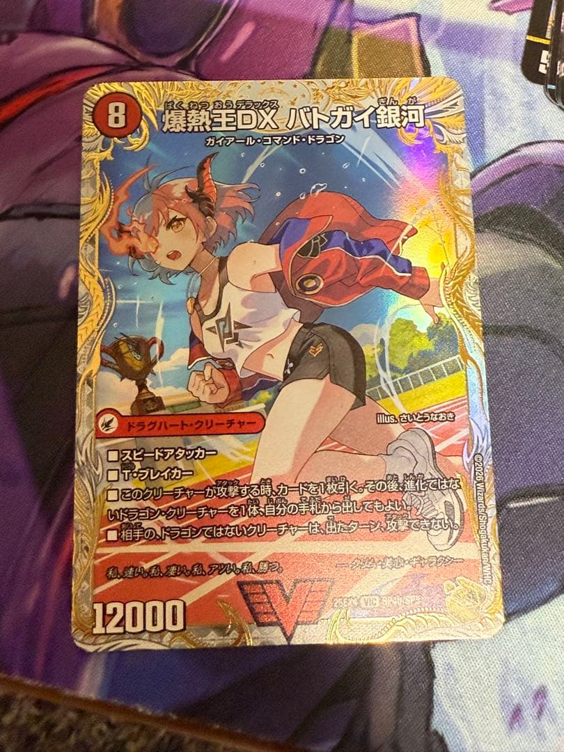 バトガイ銀河 金トレジャー