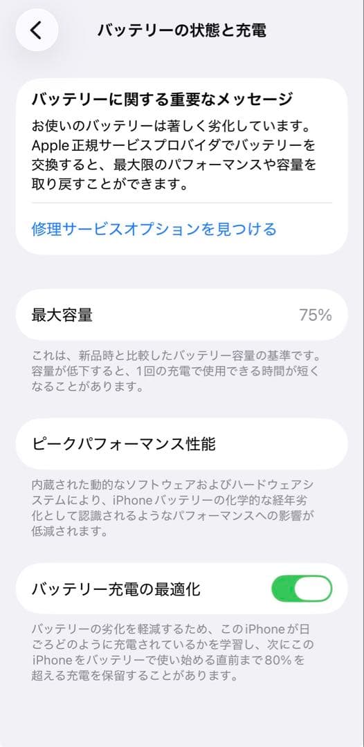 スマートフォン本体 iPhone12mini 256GB