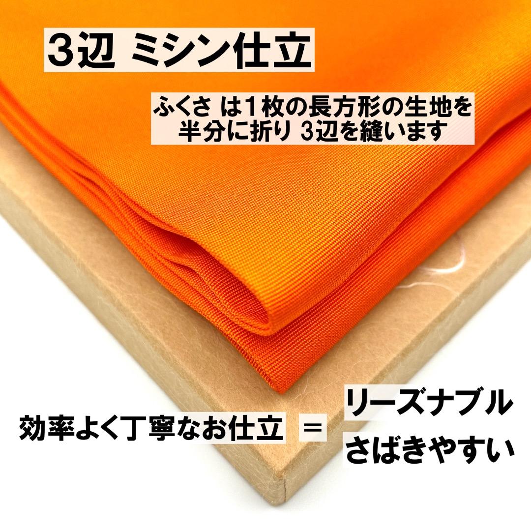 帛紗 ミシン 朱 8号 3800＋3800−200＝7400円