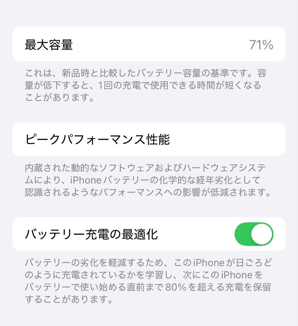 【iPhone12】 本体 ブラック 128GB 非公式付属品あり　初期化済み