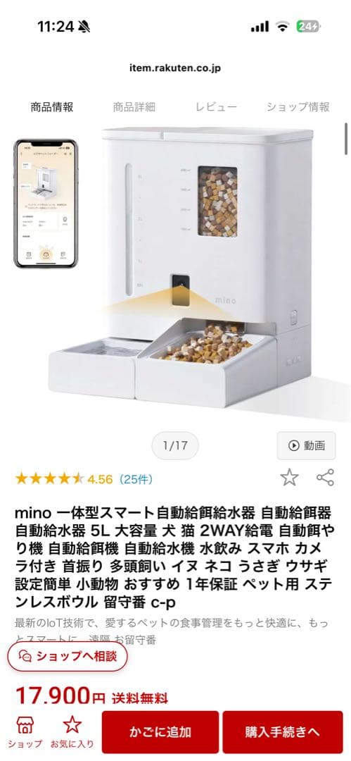 自動給餌給水器　ホワイト
