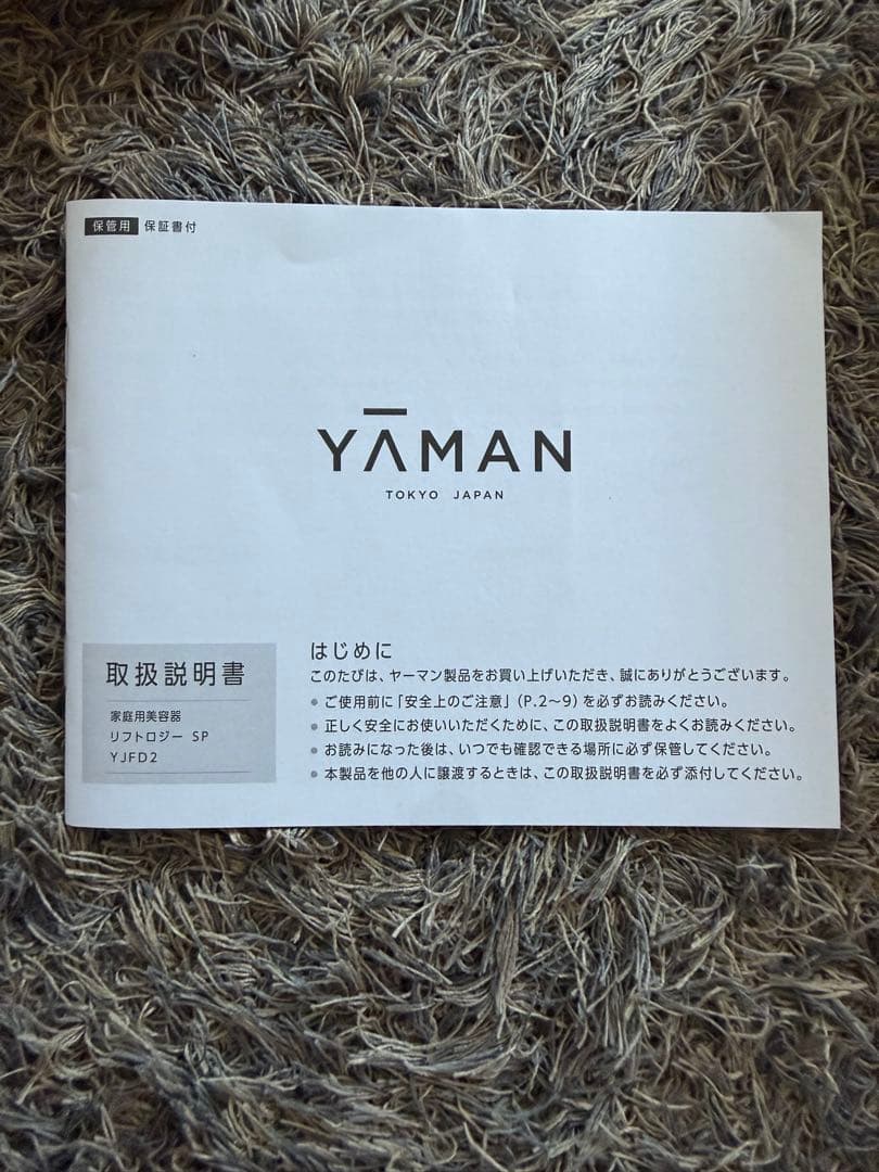 【ほぼ新品YA-MAN】リフトロジーSP リフトアップ