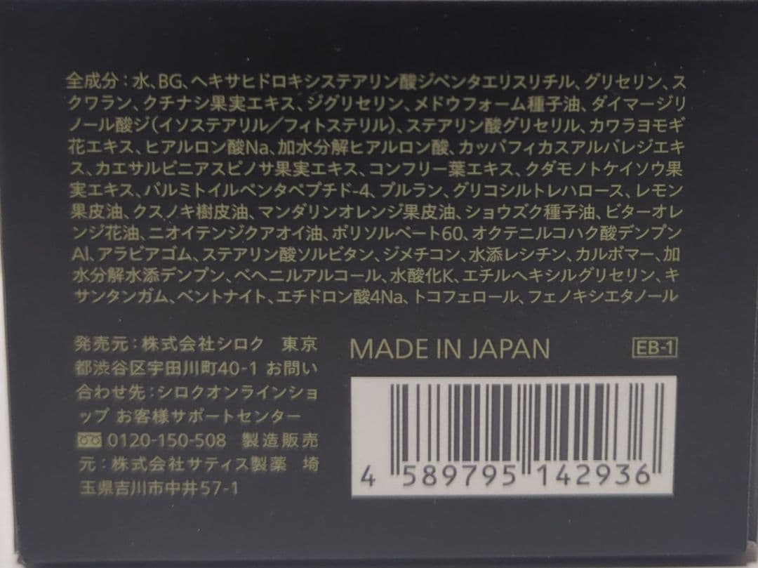 【新品未開封品】Nオーガニック ヒアルアップリフトクリーム47g×2個セット