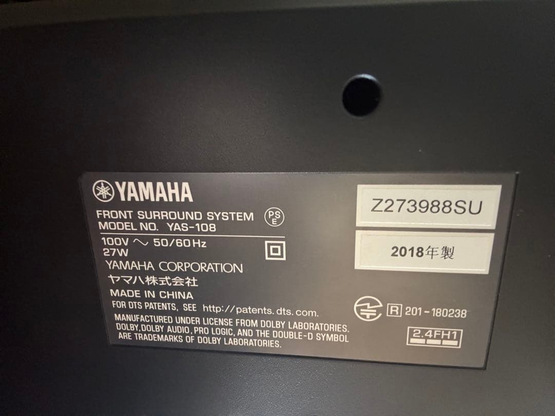 YAMAHA YAS-108 フロントサラウンドシステム ブラック