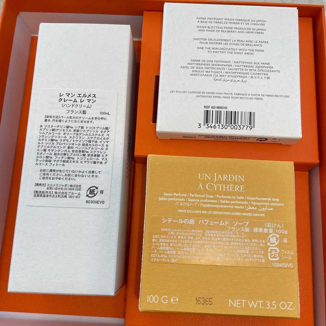 HERMES イヤーズギフト2023