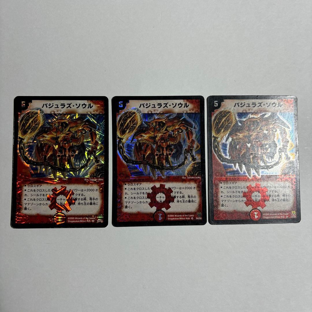 【平均24時間以内発送】バジュラズ・ソウル 初期　DM-15