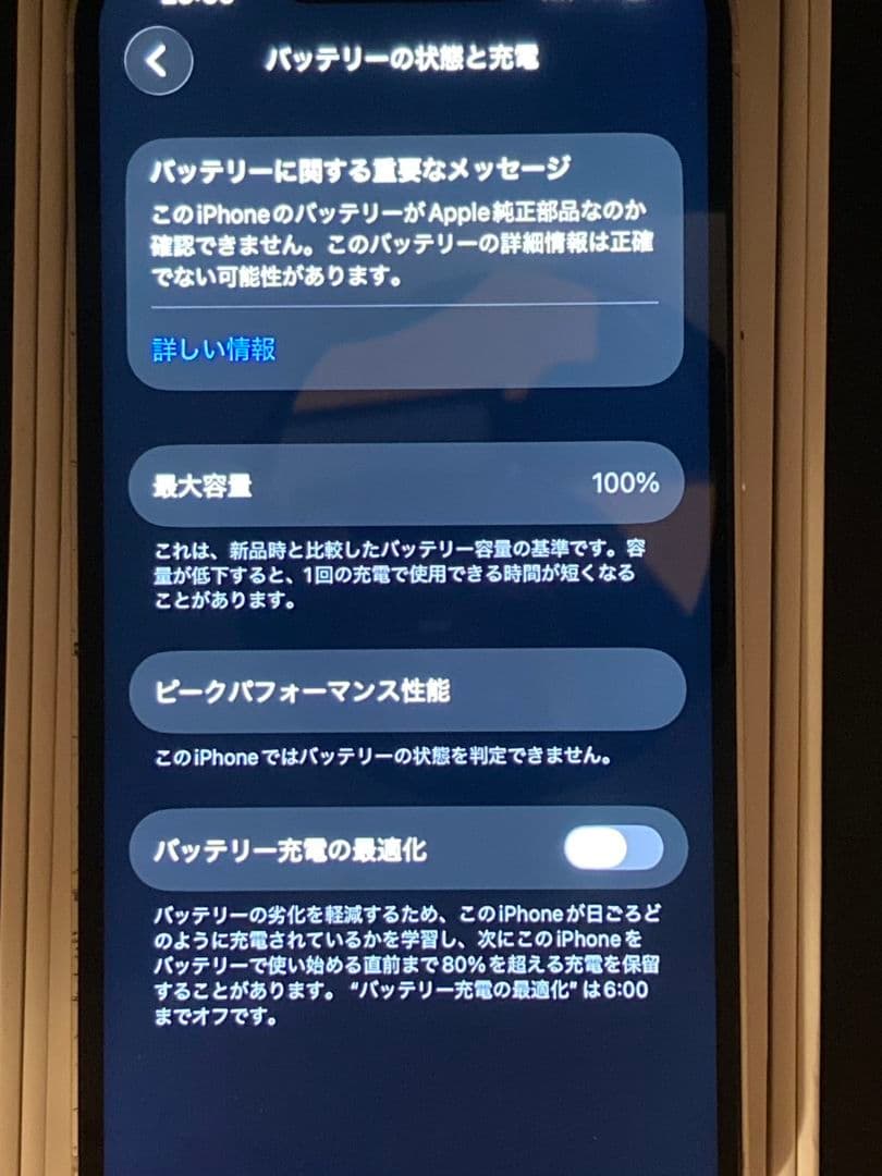 大容量☆iPhone13 本体 256gb 新品バッテリー