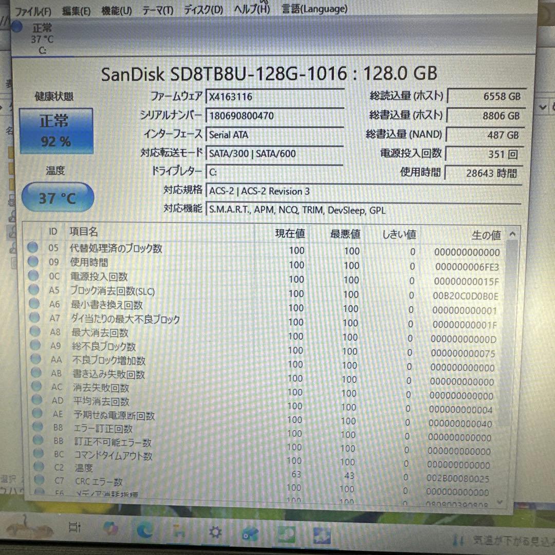 東芝 dynabook B551/i7/8GB/SSD128GB Win11動作