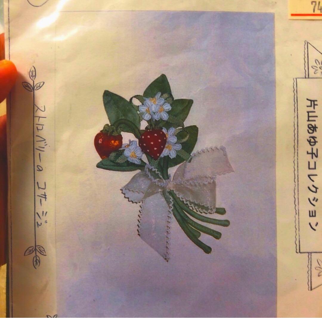 片山あゆ子 　手芸　キット　マーガレット　パンジー　チューリップ　ストロベリー