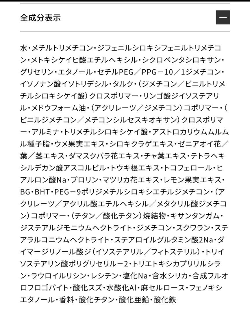 未使用品 コスメデコルテ ゼンウェアグロウN22