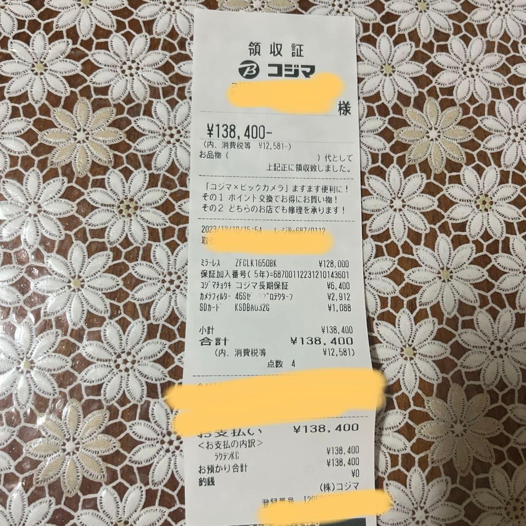 ユリクネ