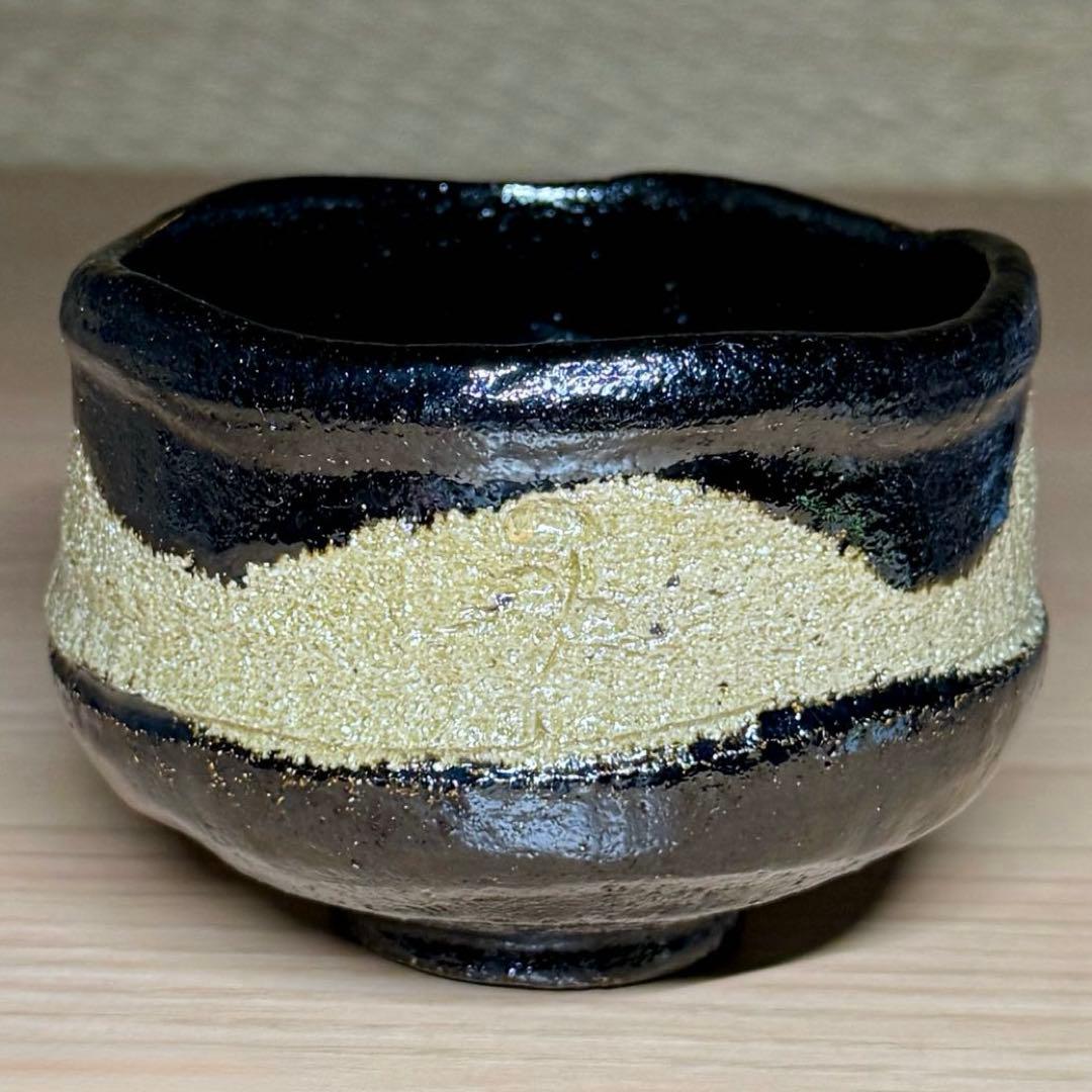 楽焼 佐々木松楽 黒楽 松文 少し沓形 茶碗 楽茶碗 抹茶碗 茶道具