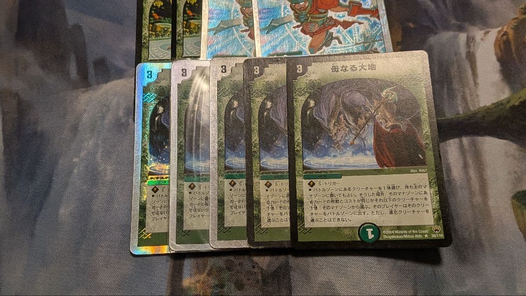 母なる大地 母なる紋章 初期