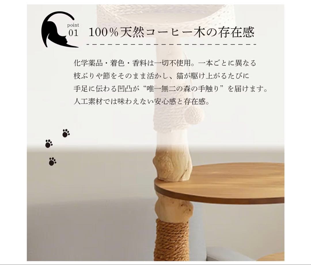 ハリーバーカー Harry Barker 天然 コーヒー木 キャットタワー 猫